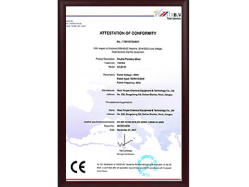 榮譽資質(zhì)-雙軸攪拌機CE認證