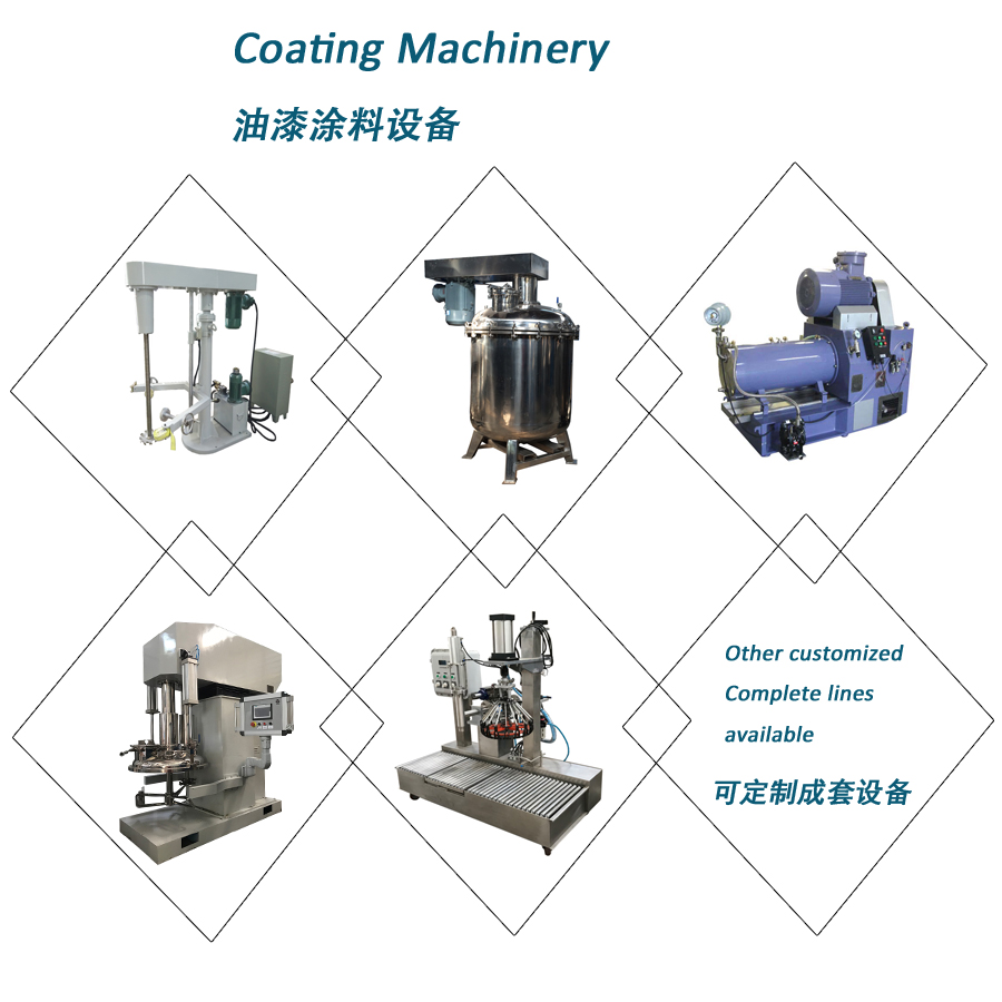 涂料設(shè)備廠家