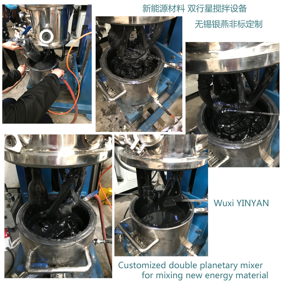 新能源攪拌機(jī)