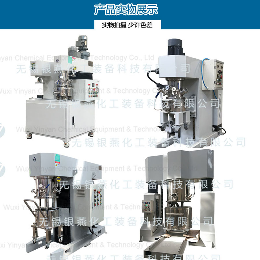 雙行星攪拌機(jī)用于電子行業(yè)- 內(nèi)頁圖2